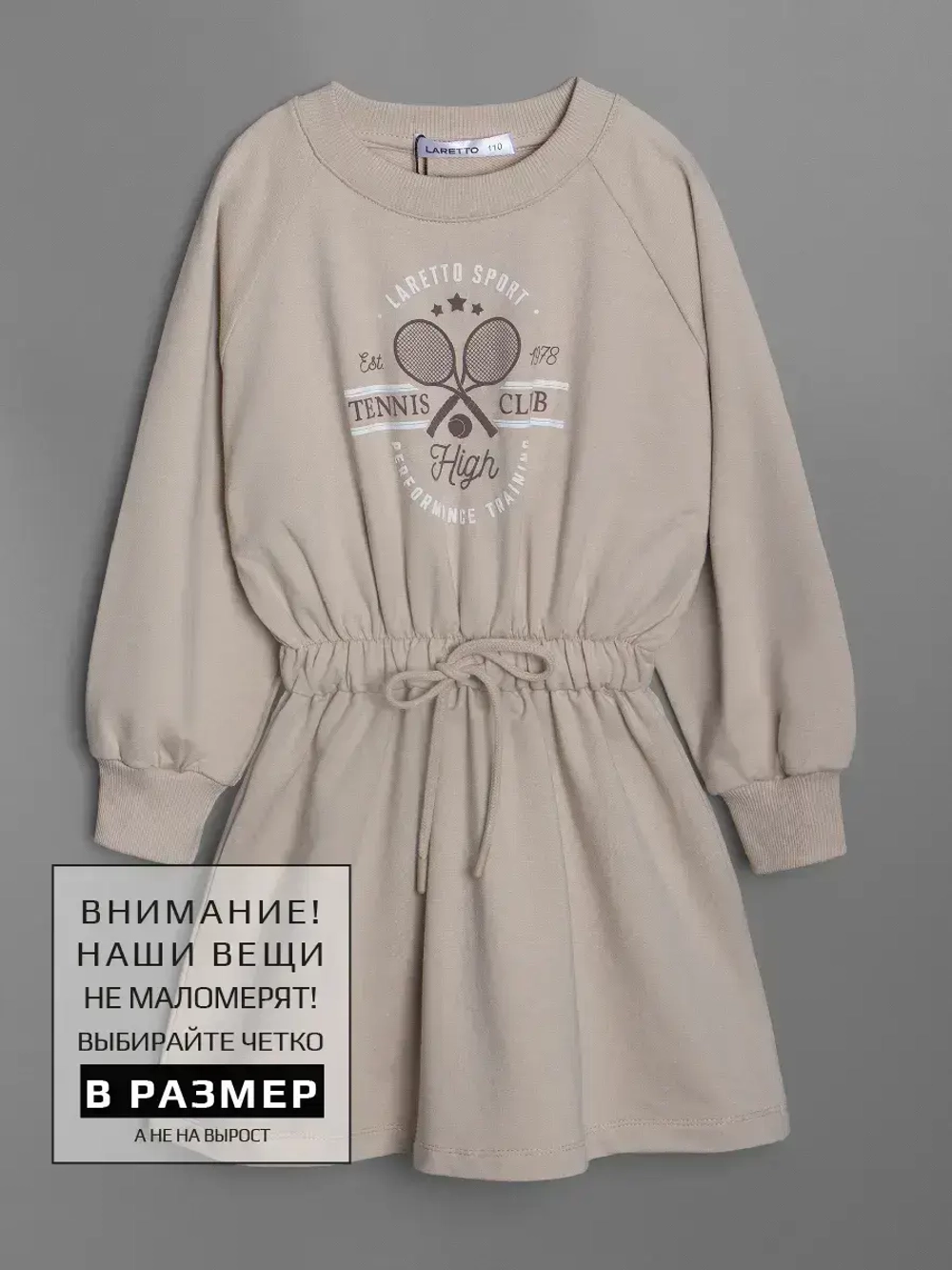 Платье для девочки на весну