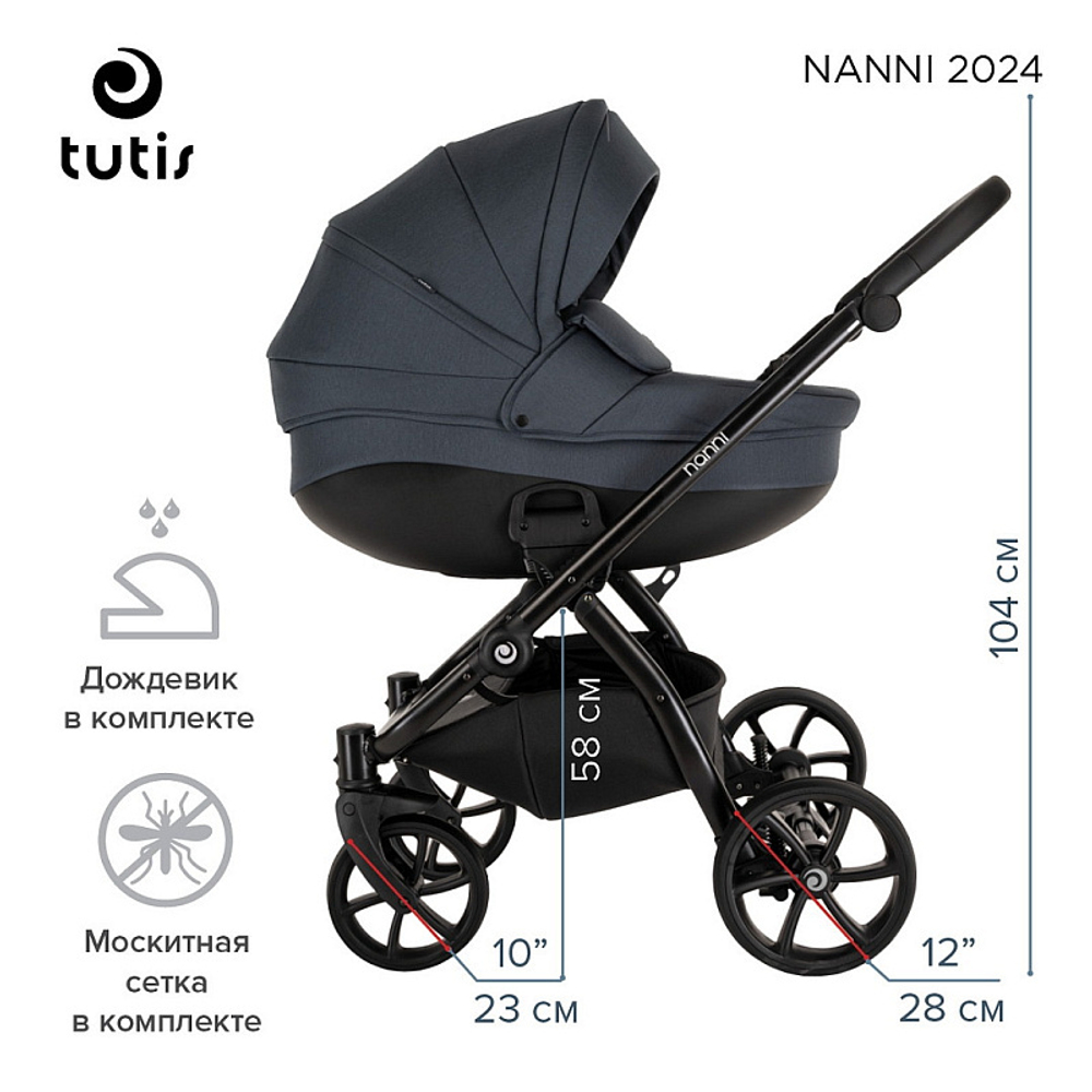 Детская коляска Tutis Nanni 7 2 в 1 1532060 Obsidian