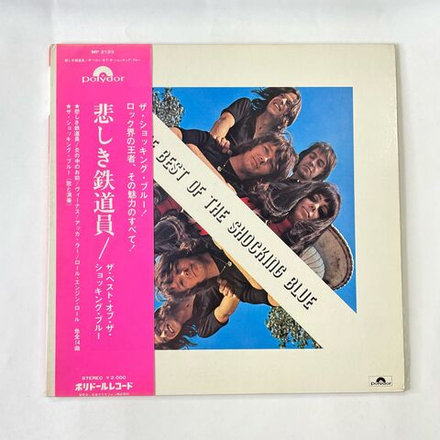 Винтажная виниловая пластинка LP Shocking Blue, The Best Of The Shocking Blue (Япония 1970) (Оби)