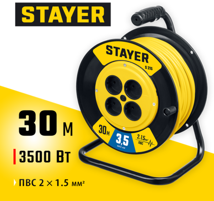 STAYER S-215, ПВС, 2 х 1.5 мм2, 30 м, 3500 Вт, силовой удлинитель на катушке (55072-30)