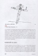 Книга Страдающее Средневековье. Подарочное издание