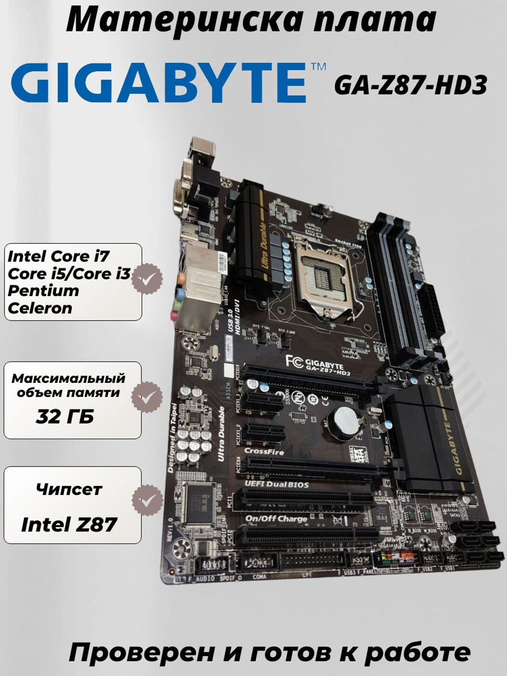 Материнская плата GIGABYTE GA-Z87-HD3