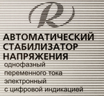 Стабилизатор напряжения Ресанта АСН-1000Д/1-Ц NEW