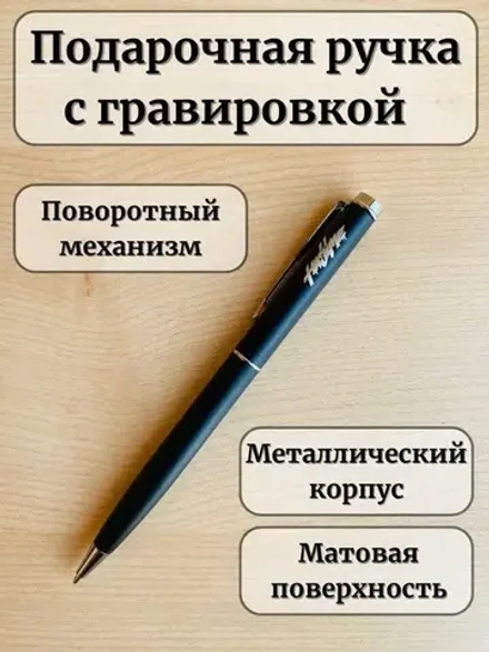 Ручка шариковая подарочная мир дружба жвачка Hajime