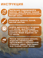 Набор красок по ткани «Ван Гог 4»