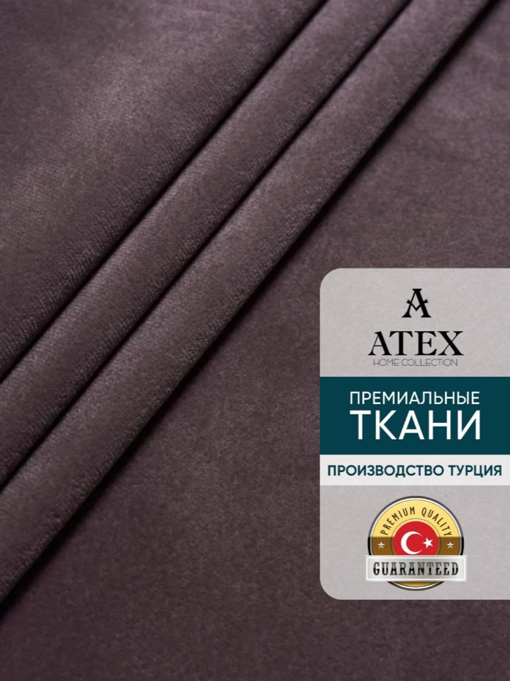 Ткань для штор и интерьера, Бархат, высота 300 см, на отрез от 1 метра