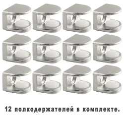 Полкодержатель (держатель для стеклянных полок) толщина 3-9мм никель, комплект 12шт. OTLEX.