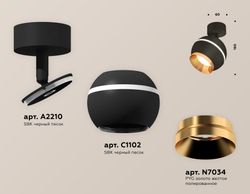 Ambrella Комплект поворотного светильника с дополнительной подсветкой MR16 Споты XM1102004