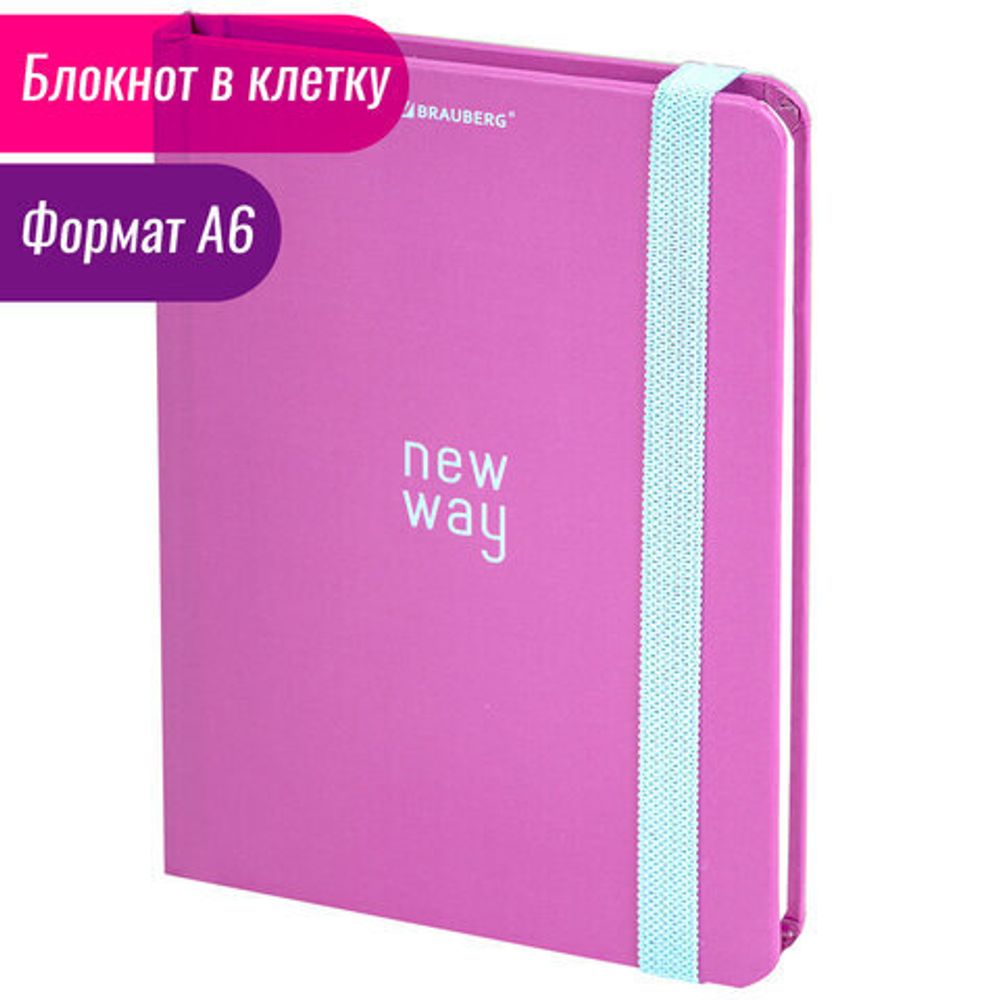 Блокнот с резинкой в клетку 96 л., МАЛЫЙ ФОРМАТ А6 (102х148 мм), твердая обложка, BRAUBERG, "Neon", 113740