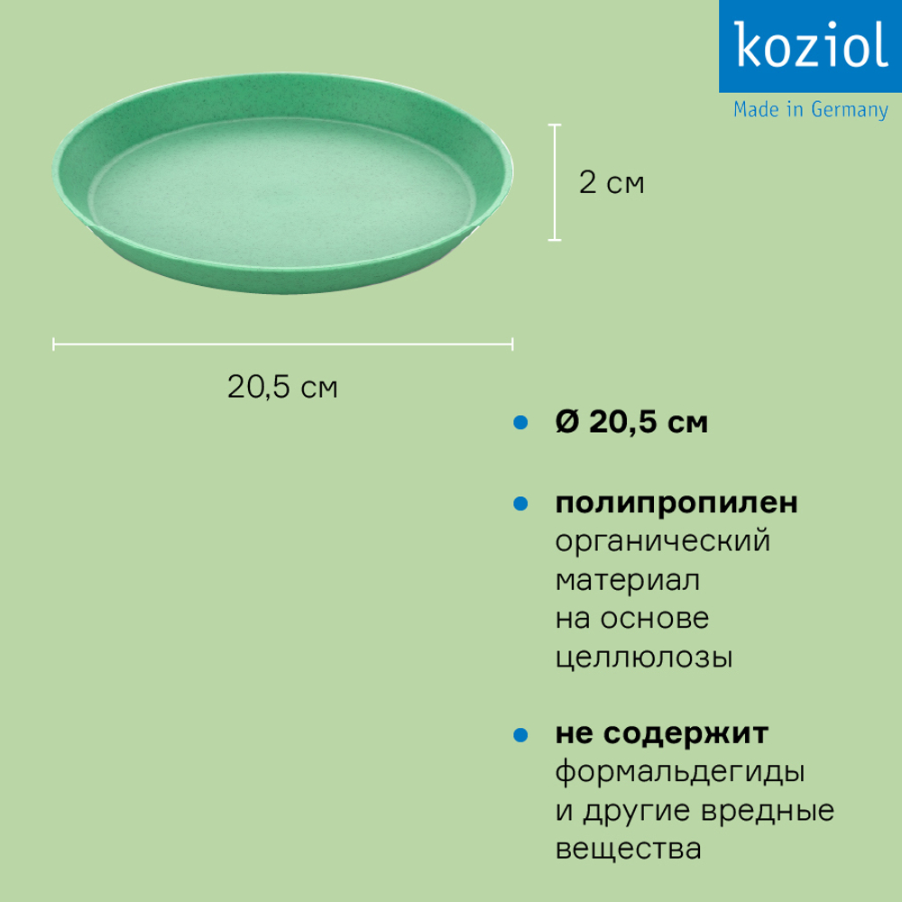 Тарелка connect, organic, D20,5 см, ярко-зеленая