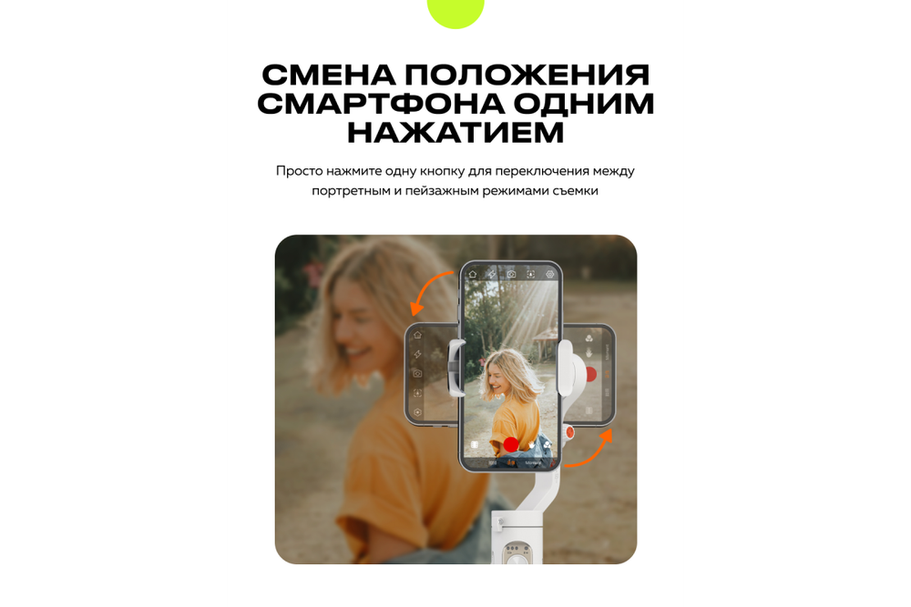 Электронный стабилизатор для смартфона Hohem iSteady X2 белый