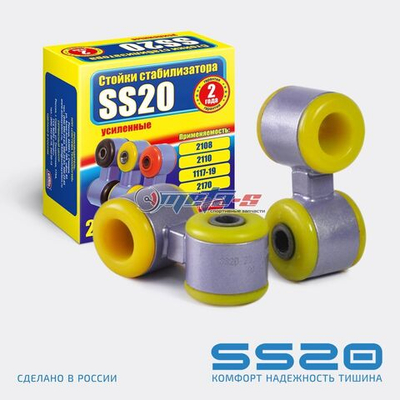 Стойки стабилизатора в сборе 1118 Калина, 2170 Приора SS20 (ПУ)