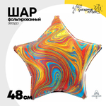 Шар Фольгированный Мрамор (Ассорти)