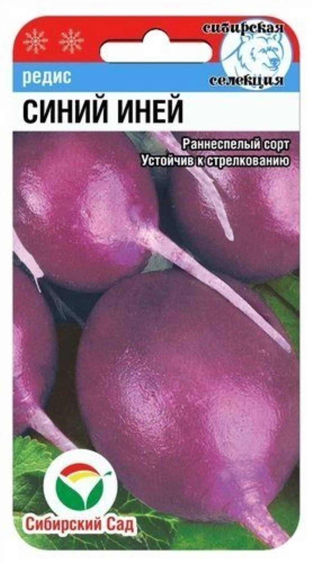 Редис Синий иней 2г (Сиб Сад)