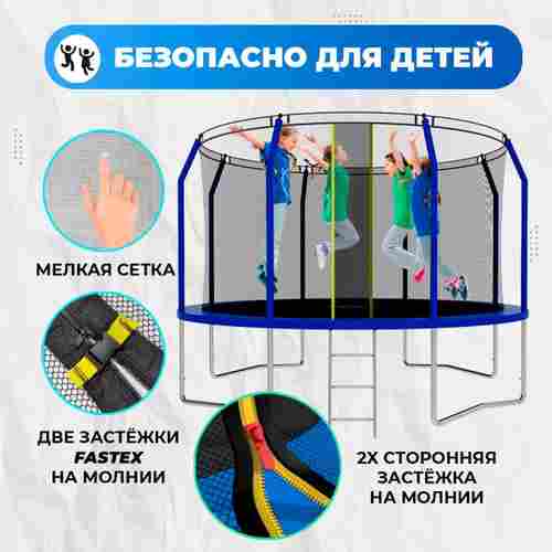 Батут с сеткой, диаметр 12 фт