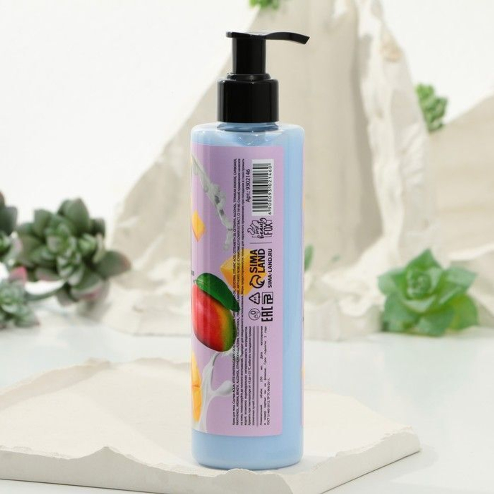 Йогурт для тела «Манго BOOM» - 250 мл. (Цвет: не задано)