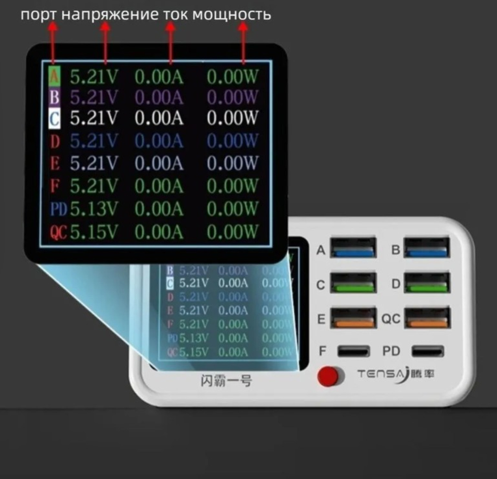 Станция зарядного устройства USB