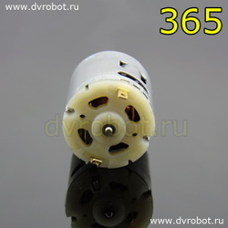 Мотор - 365