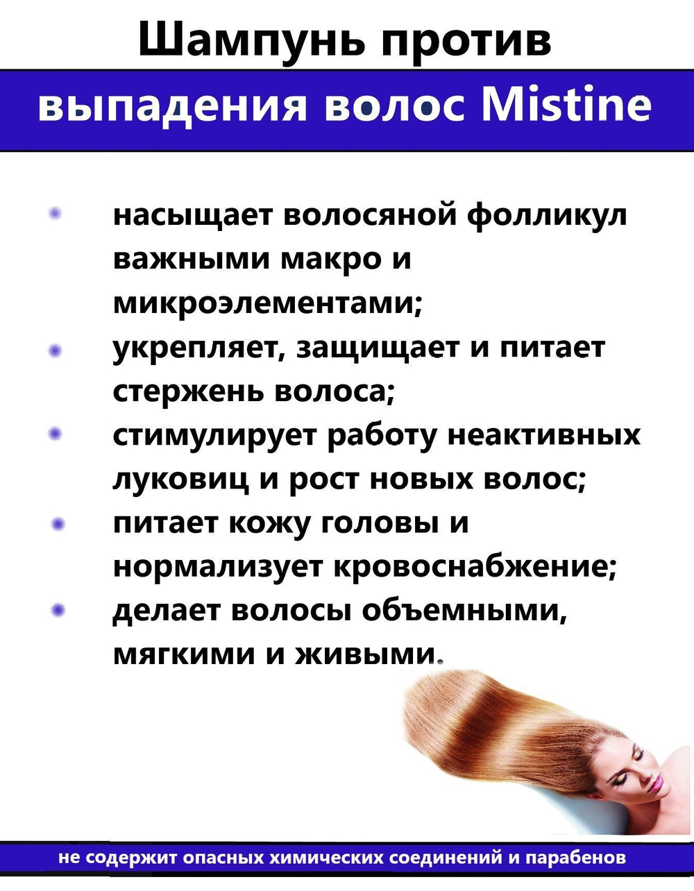 Набор от выпадения волос и перхоти, шампунь и кондиционер для волос Mistine, 250 мл + 250 мл