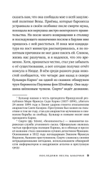 Последняя песнь бабочки. Предзаказ. Выход в августе 2026 года