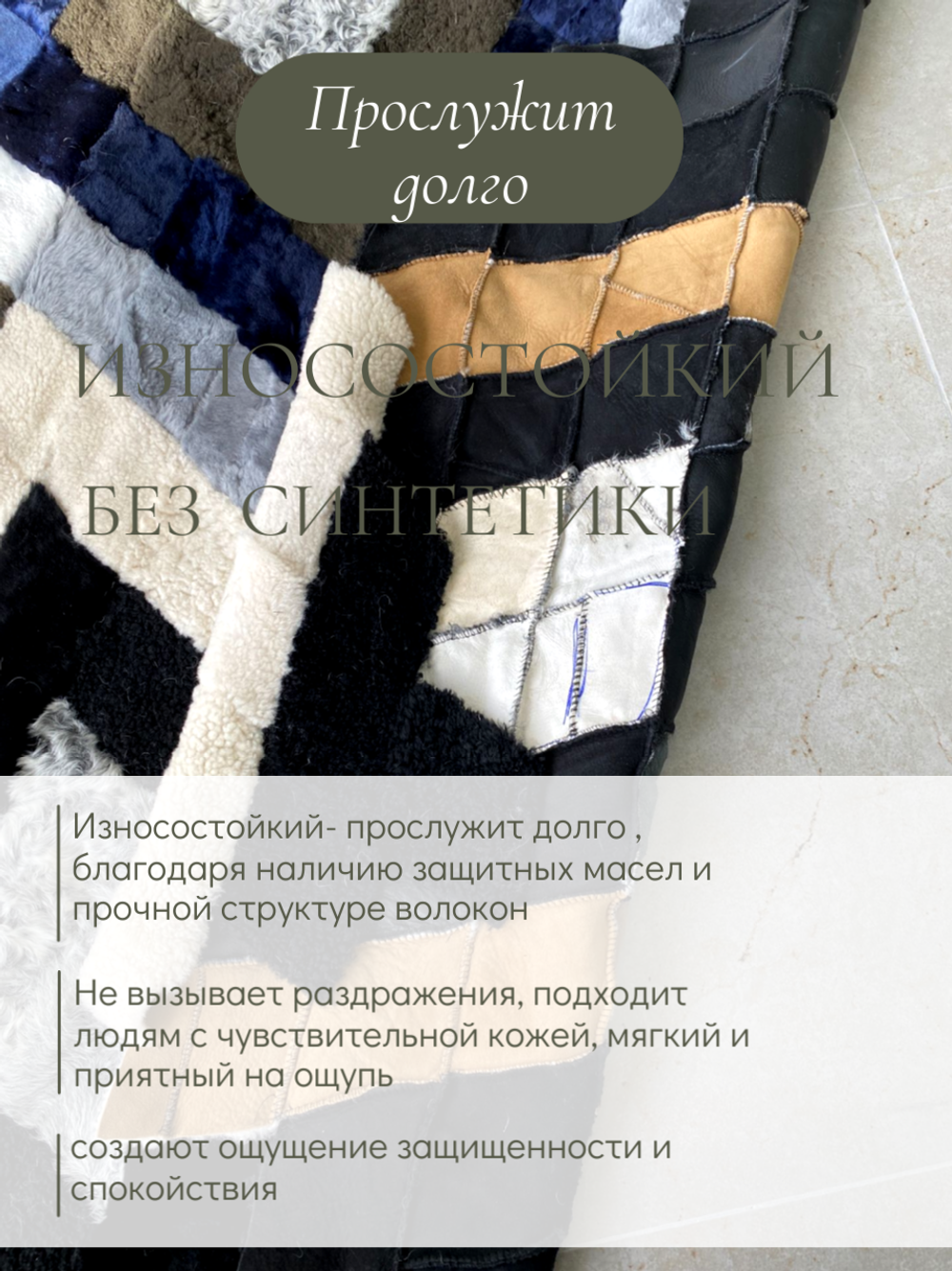 Меховой коврик накидка на кресло из овчины