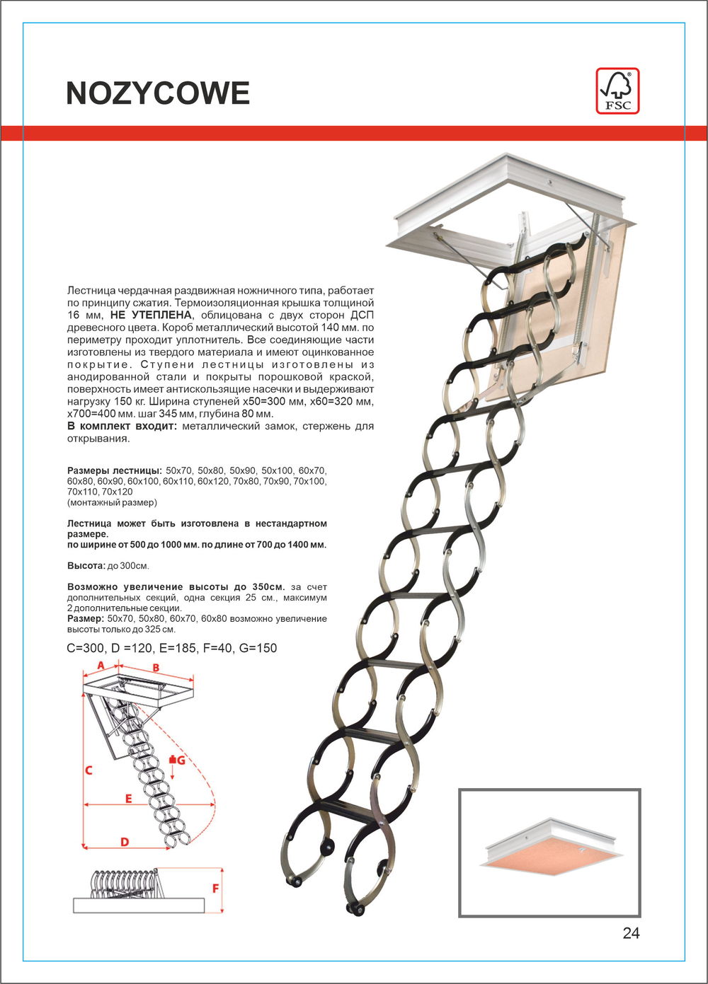 NOZYCOWE (ЧЕХИЯ) чердачная лестница с люком