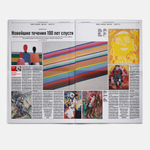 The Art Newspaper Russia №133, июль-август 2025