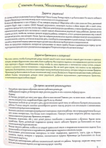 Книга "Самые полезные знания. Основы веры", 4+, А4, 24 стр, мягк. ХИТ ПРОДАЖ!