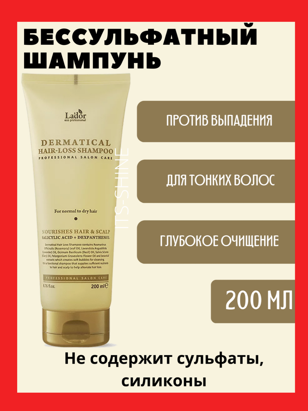 Шампунь против выпадения волос Dermatical Hair-Loss Shampoo