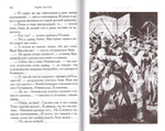 Паж Цесаревны. Лидия Чарская. т. 16