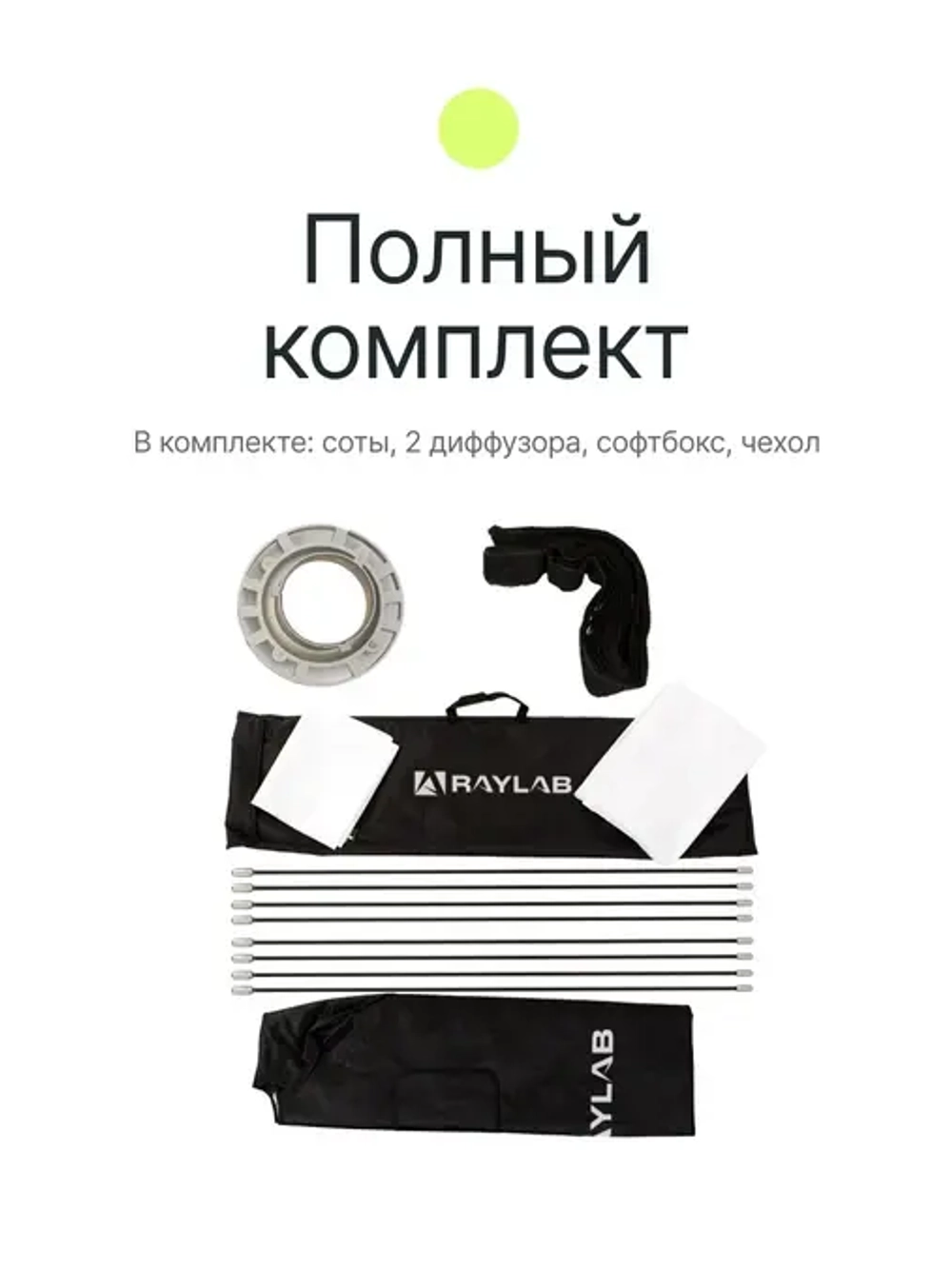 Октобокс Raylab SPG150 с сотами