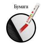 Маркер для промышленной маркировки STAFF ПМ-100 твердый бордовый -20 до +40С (6 штук в упаковке)
