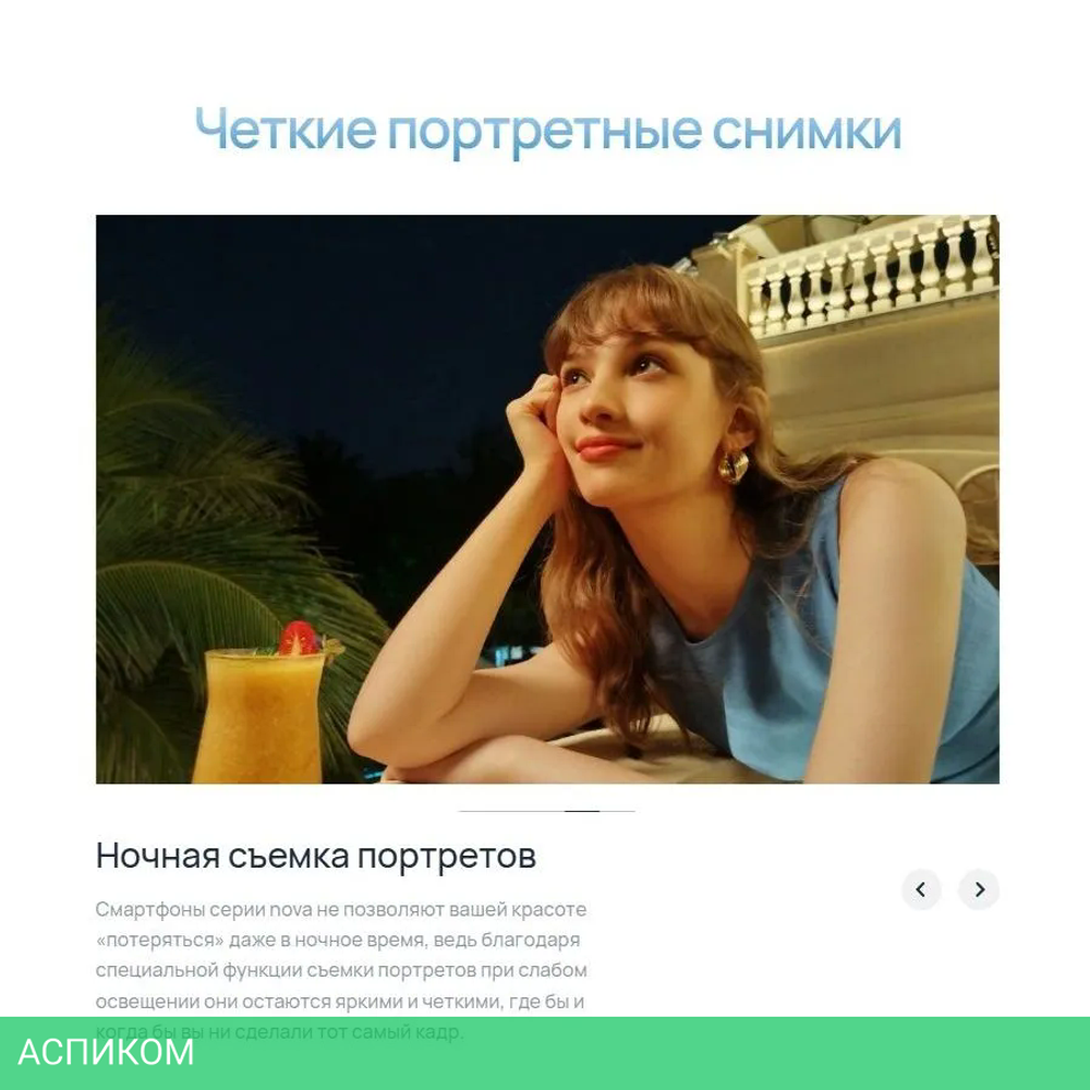 Смартфон Huawei Nova 13i 8/128GB CTR-L91 White (51098BGY)