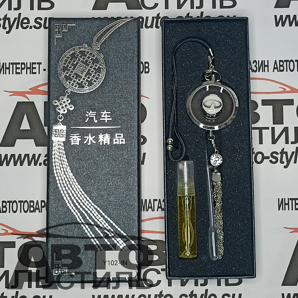 Ароматизатор-игрушка - подвеска - Y102-IN - ИНФИНИТИ\INFINITI