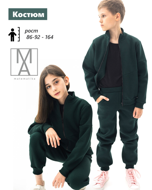 Спортивный костюм утепленный