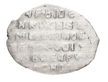 Копейка московская (МО) Михаил Федорович