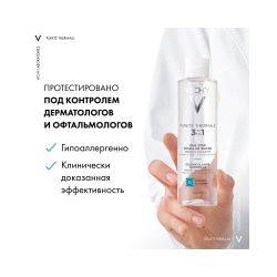 Vichy Purete Thermal Мицеллярная вода с минералами, 200 мл