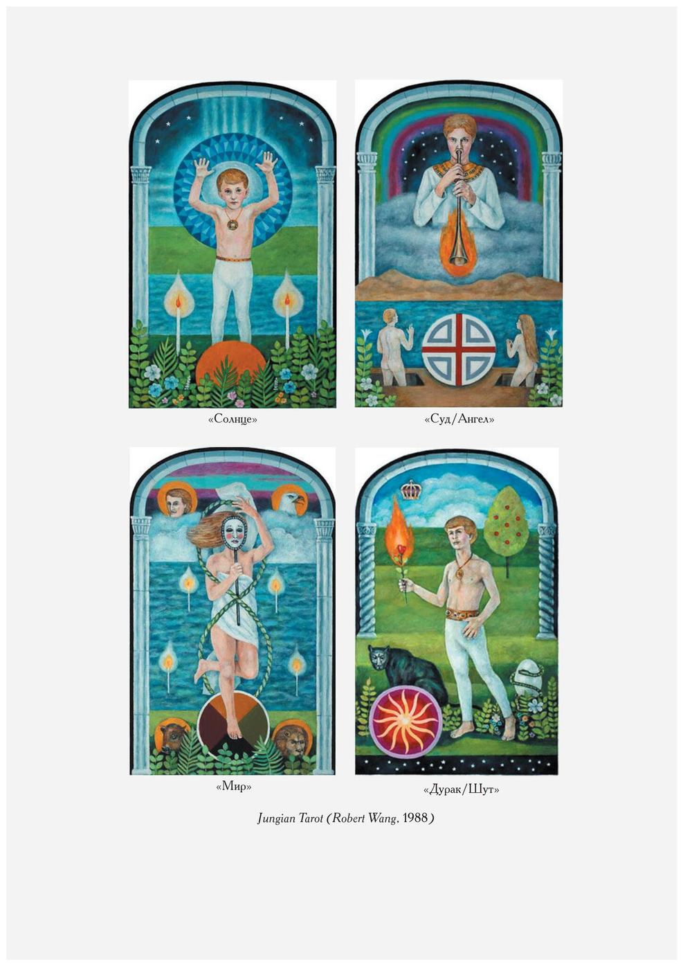 Бездны и Выси. Том 2