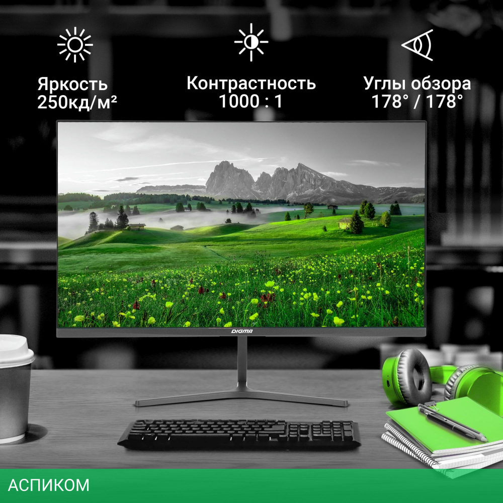 Монитор Digma Progress 24P503F темно-серый (DM24SB04)