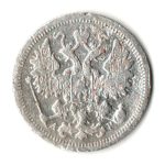 15 копеек 1902 год. СПБ АР. Николай II. F-VF