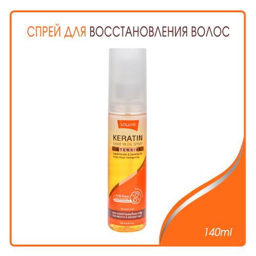 Спрей для волос Lolane Keratine Leave In Oil Spray Intensive восстанавливающий с кератином 140 мл