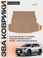 Коврики ЭВА в багажник для Toyota RAV4 VI (XA60) 25-н.в. / Toyota Wildlander II
