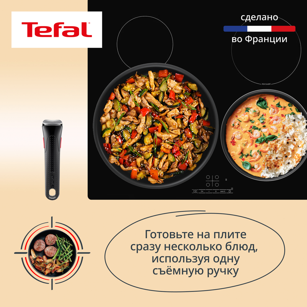Набор посуды Tefal Ingenio Simply Cook L7279402, 9 предметов