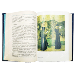 Нестеров М. В. Письма. Избранное. 1988