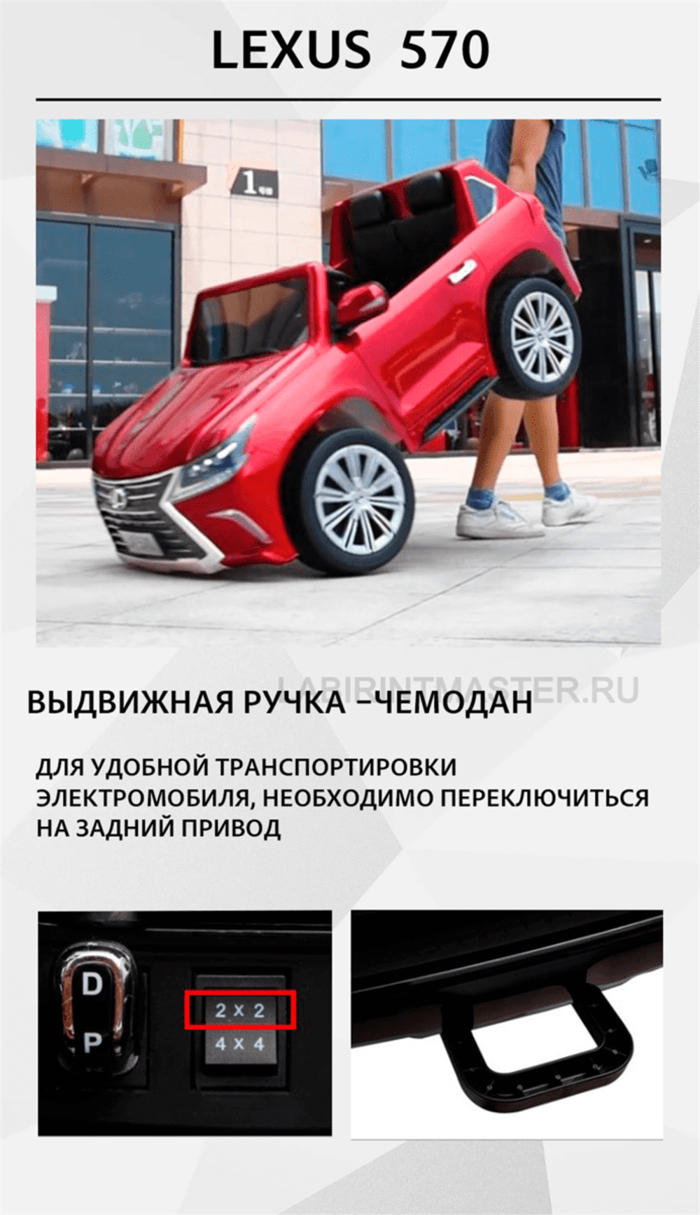 Детский электромобиль " Lexus LX570" 4WD ,12V