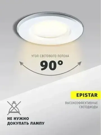 Светильник светодиодный встраиваемый IP44 5 Вт, 3000К, d83 (аналог R50 40 Вт) Downlight симметричный 176-264В пластик белый Navigator NDL-P1-5W-830-WH-LED 94820