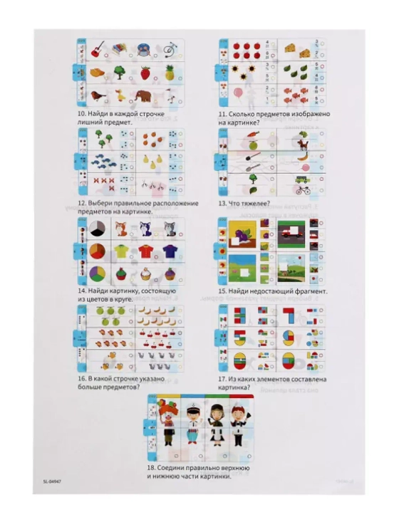 Магнитный планшет обучающий с карточками