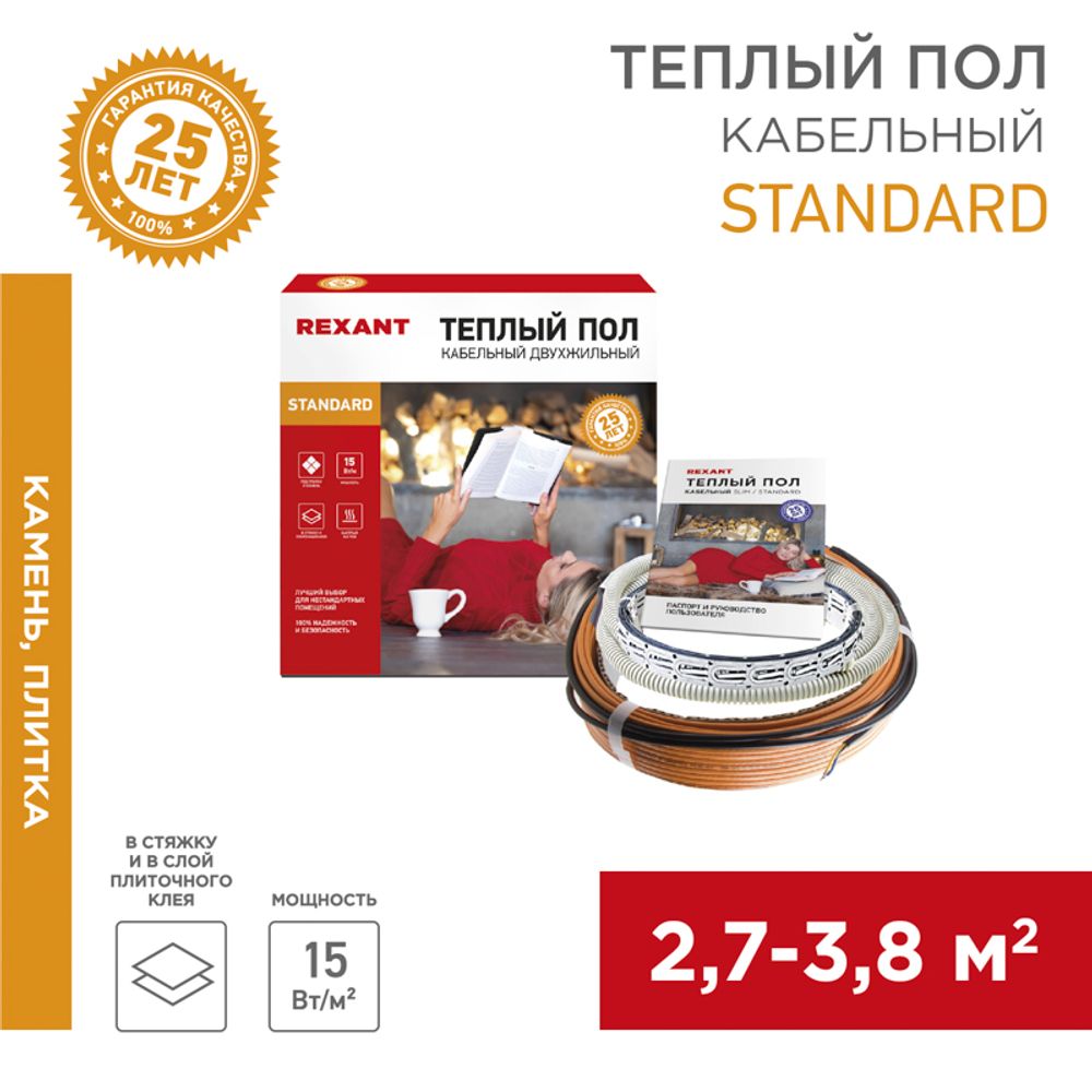 Теплый пол, кабельная секция Standard RND-30-450 450Вт, 30м, 2,7-3,8м² двухжильный REXANT