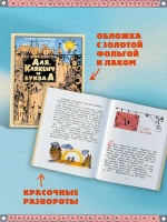 Аля, Кляксич и буква А