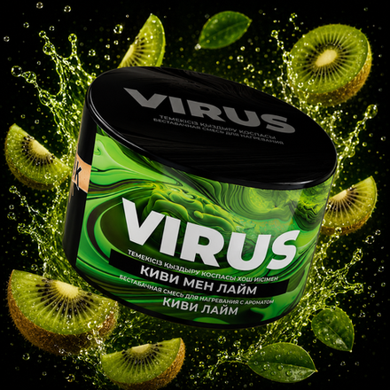 VIRUS Киви Лайм (Kiwi Lime) 50г